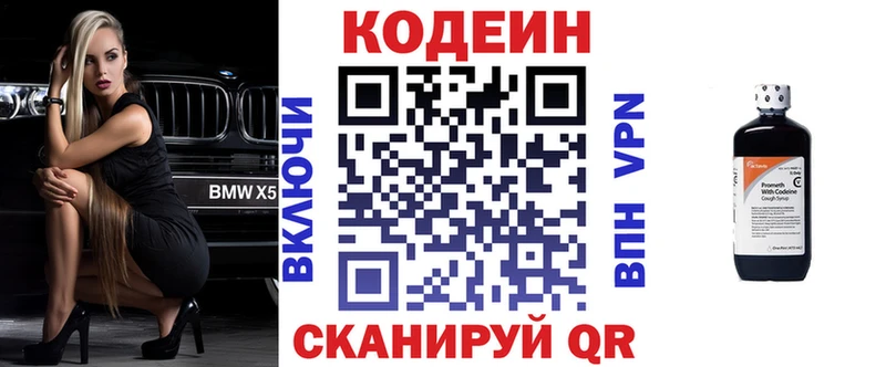 Codein Purple Drank  Задонск 