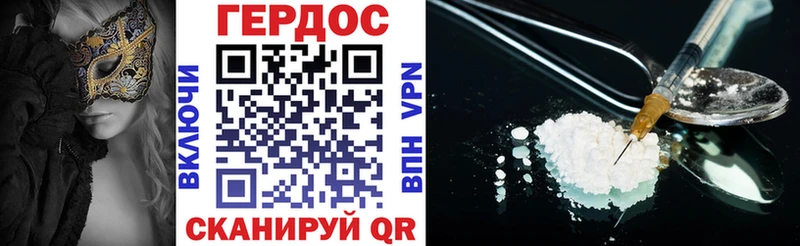 Героин Heroin  Задонск 