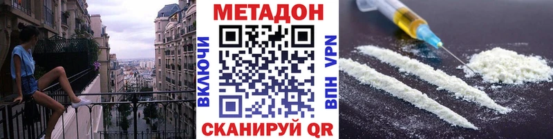 МЕТАДОН methadone наркошоп Задонск